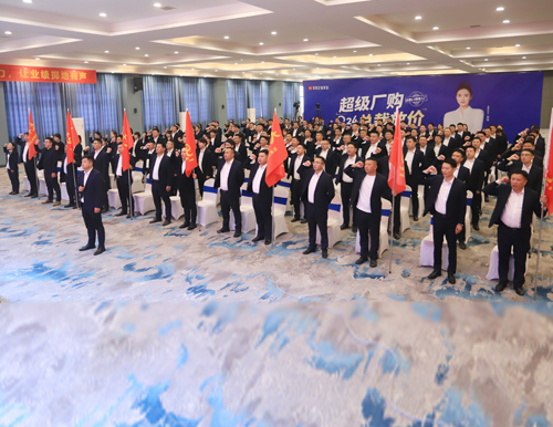 战鼓催征 决胜年关 | 国产精品9992023四时度营销计谋启动会美满召开！