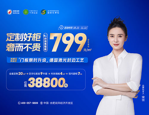 “定制好柜，奢而不贵”国产精品999-99精品国产乱码久久久人妻双11特价勾当劲爆来袭！