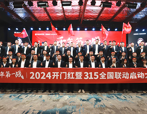 开年第一战 | 国产精品9992024“开门红暨315天下联动”启动大会美满举行！
